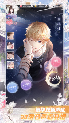 恋与制作人内购破解版下载