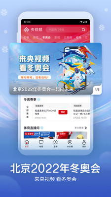 免费下载央视频道