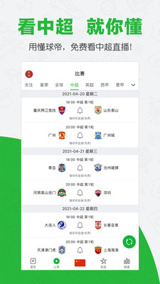懂球帝nba直播
