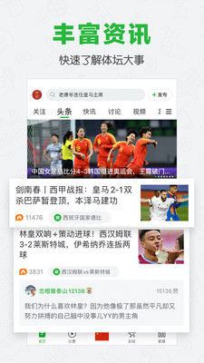 懂球帝nba直播破解版
