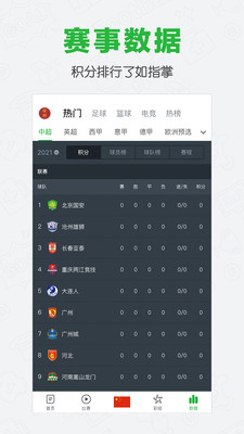 懂球帝nba直播下载