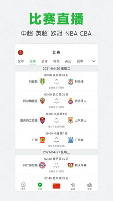 懂球帝nba直播最新版