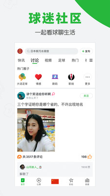 懂球帝nba直播免费版本