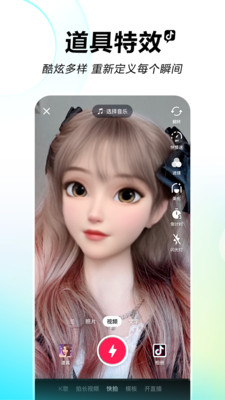 抖音短视频免费安装免费版本