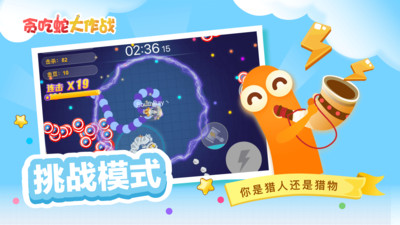 贪吃蛇大作战999999苹果下载