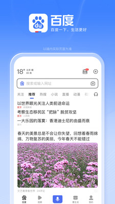 百度官方下载安装