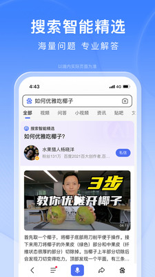 百度官方下载安装破解版