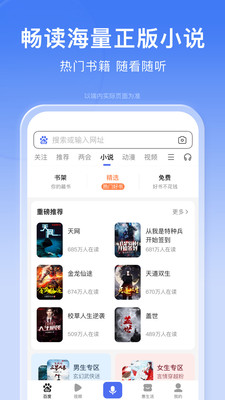 百度官方下载安装免费版本