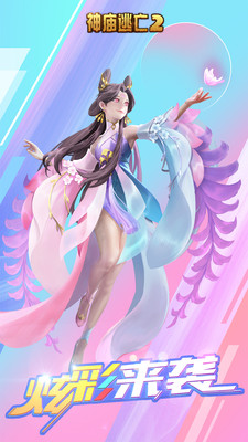 神庙逃亡9999999金币钻石