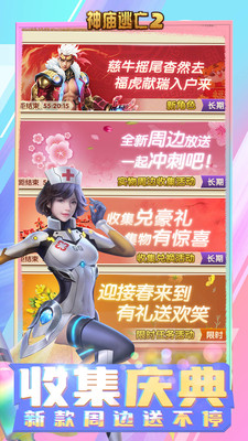 神庙逃亡9999999金币钻石下载