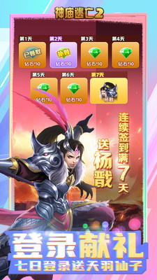 神庙逃亡9999999金币钻石免费版本