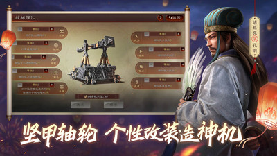 群雄三国志破解版最新版