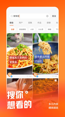 快手无限快币版本下载下载
