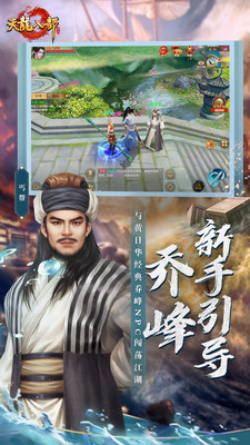 天龙八部荣耀版破解版破解版