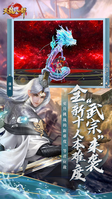 天龙八部荣耀版破解版最新版