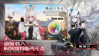 幻塔破解版内置修改器免费版本