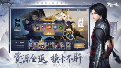武林闲侠无限金币无限钻石破解版