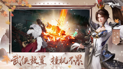 武林闲侠无限金币无限钻石下载