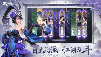 武林闲侠无限金币无限钻石免费版本