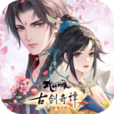 武林闲侠无限金币无限钻石