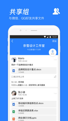 腾讯微云破解版2022下载