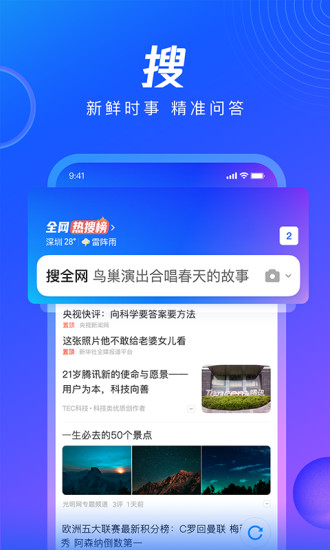QQ浏览器吾爱破解最新版