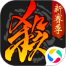 三国杀十周年VIP版下载