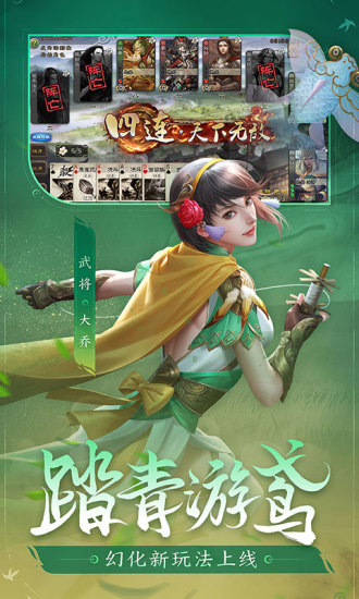 三国杀十周年破解版下载破解版