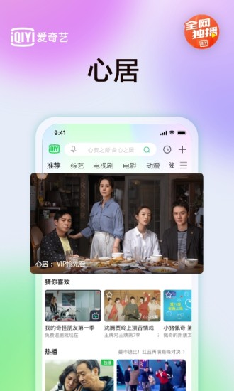 爱奇艺永久内购破解版