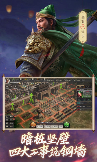 三国志战略版单机破解版