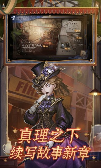 第五人格无限碎片版免费版本