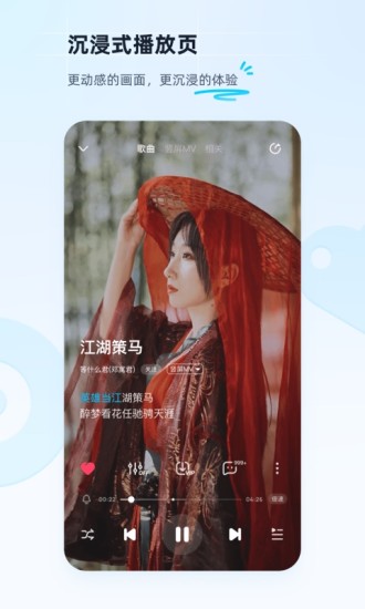 2022正版新歌酷狗音乐破解版