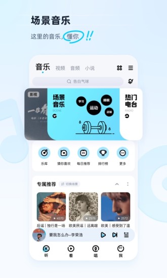 2022正版新歌酷狗音乐最新版