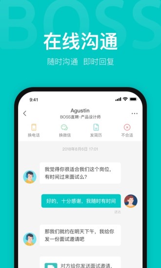 boss直聘最新招聘免费版本