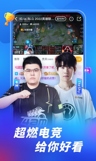 虎牙网页版直播入口最新版