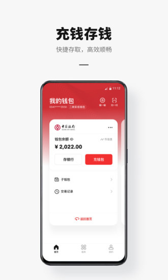 数字人民币aPP下载
