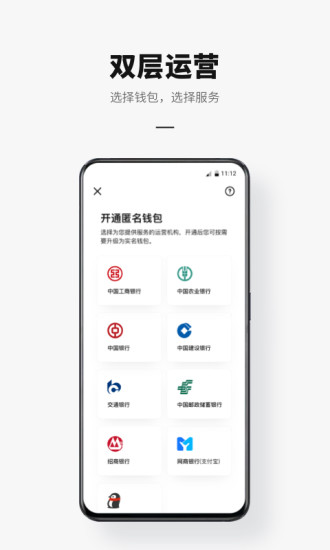 数字人民币aPP