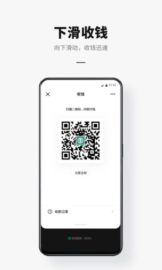 数字人民币aPP破解版