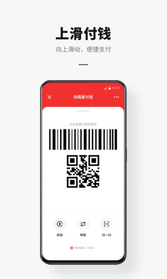 数字人民币aPP最新版