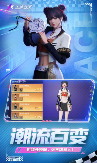 王牌竞速破解版无限点券破解版