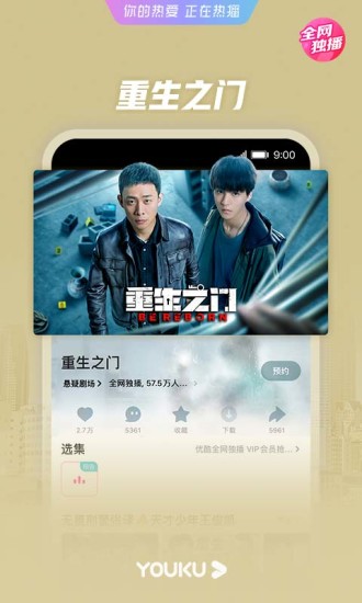 优酷安卓app下载最新版
