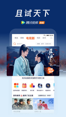 腾讯视频下载安装2022