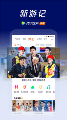 腾讯视频下载安装2022最新版