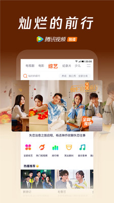 腾讯视频下载安装2022破解版