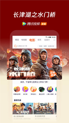 腾讯视频下载安装2022免费版本