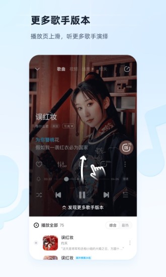 酷狗官方下载