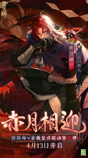 bu3gcn阴阳师破解版