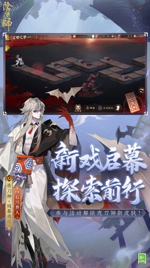 bu3gcn阴阳师破解版破解版