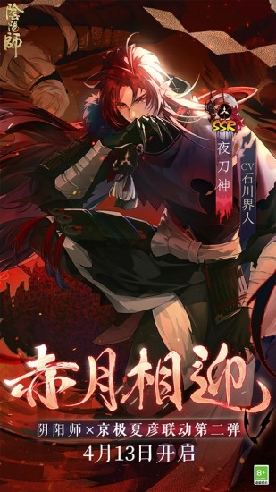 ab39cn阴阳师破解版