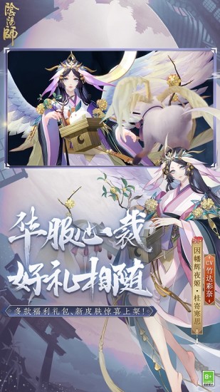 ab39cn阴阳师破解版下载
